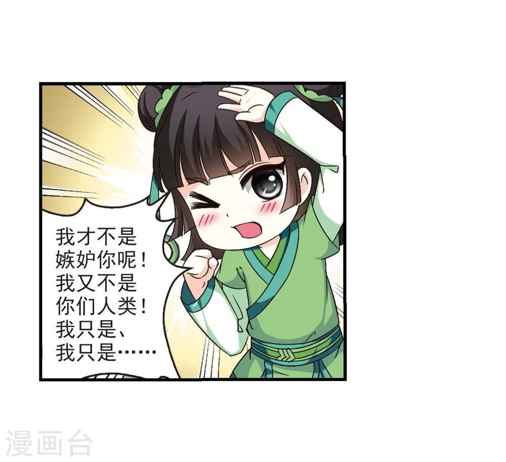 第101话 再遇故人33