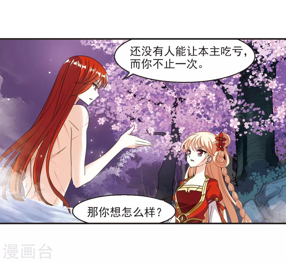 第380话 小晚现形？320
