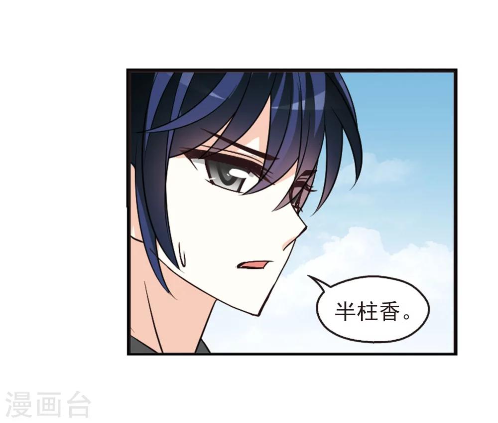 第241话 正面对决29