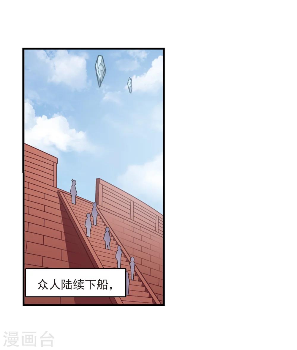 第161话 琅琊城主2-36