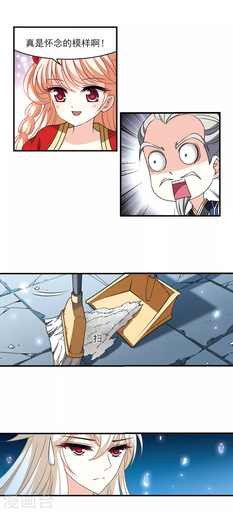 第2季96话 阵法师的遗愿311