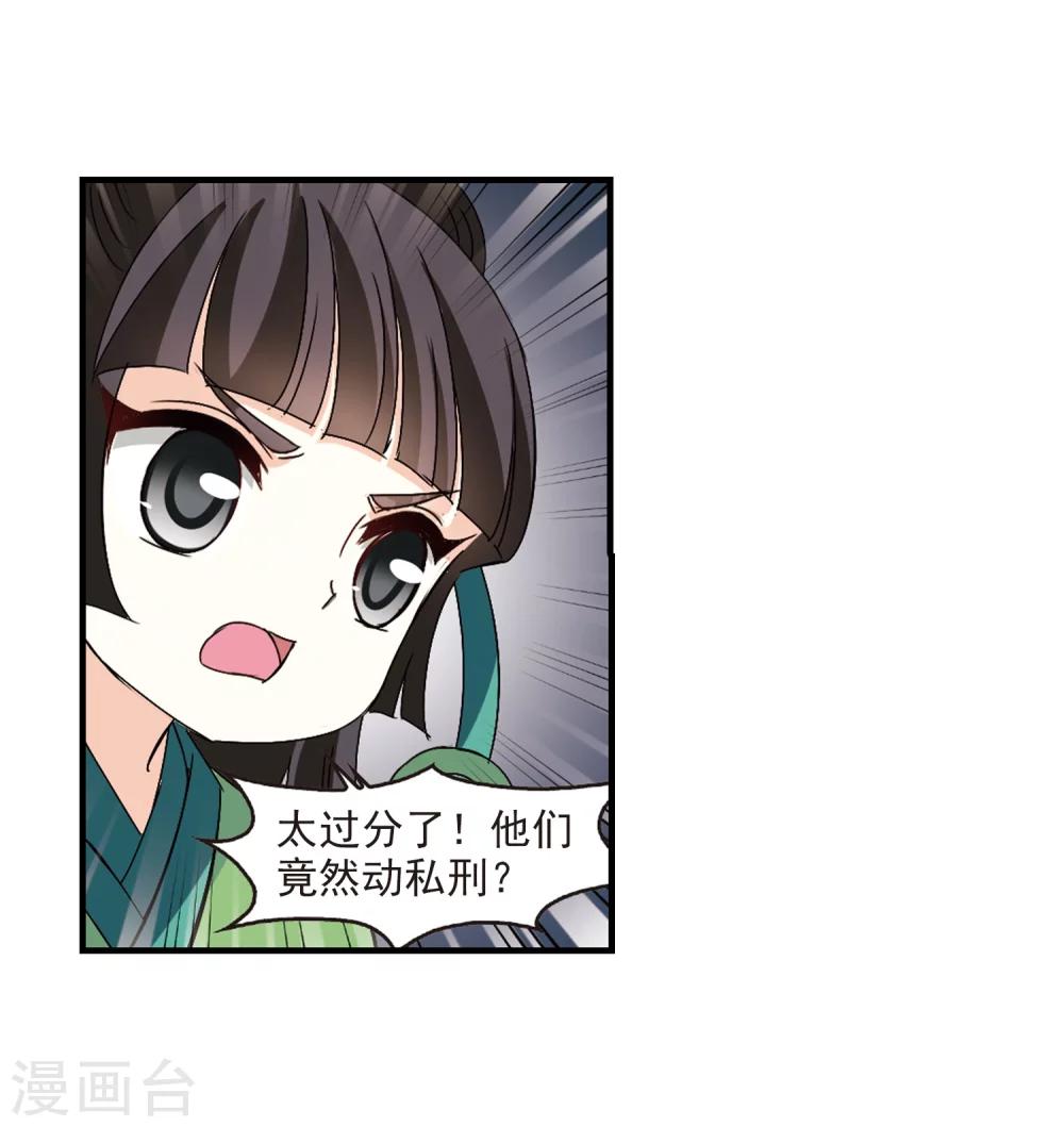 第272话 衆叛亲离331