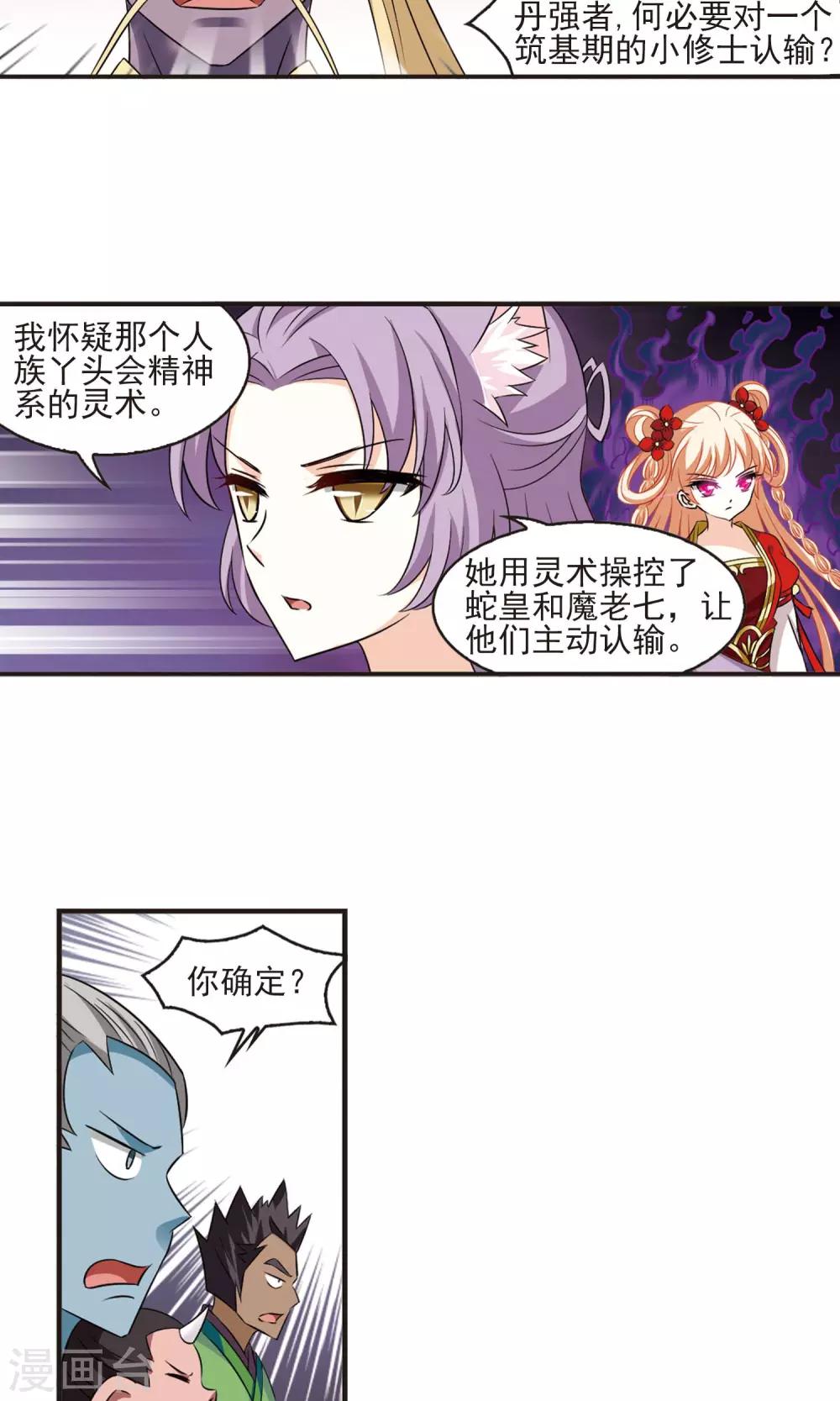 第344话 以一敌十219