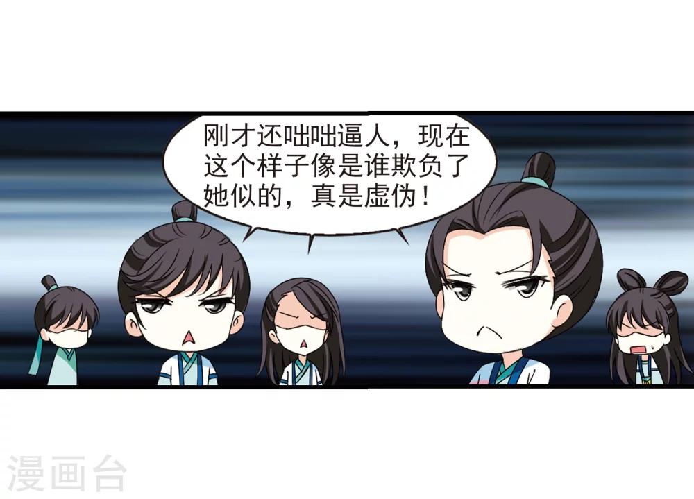 第253话 怒焰晴的心意228