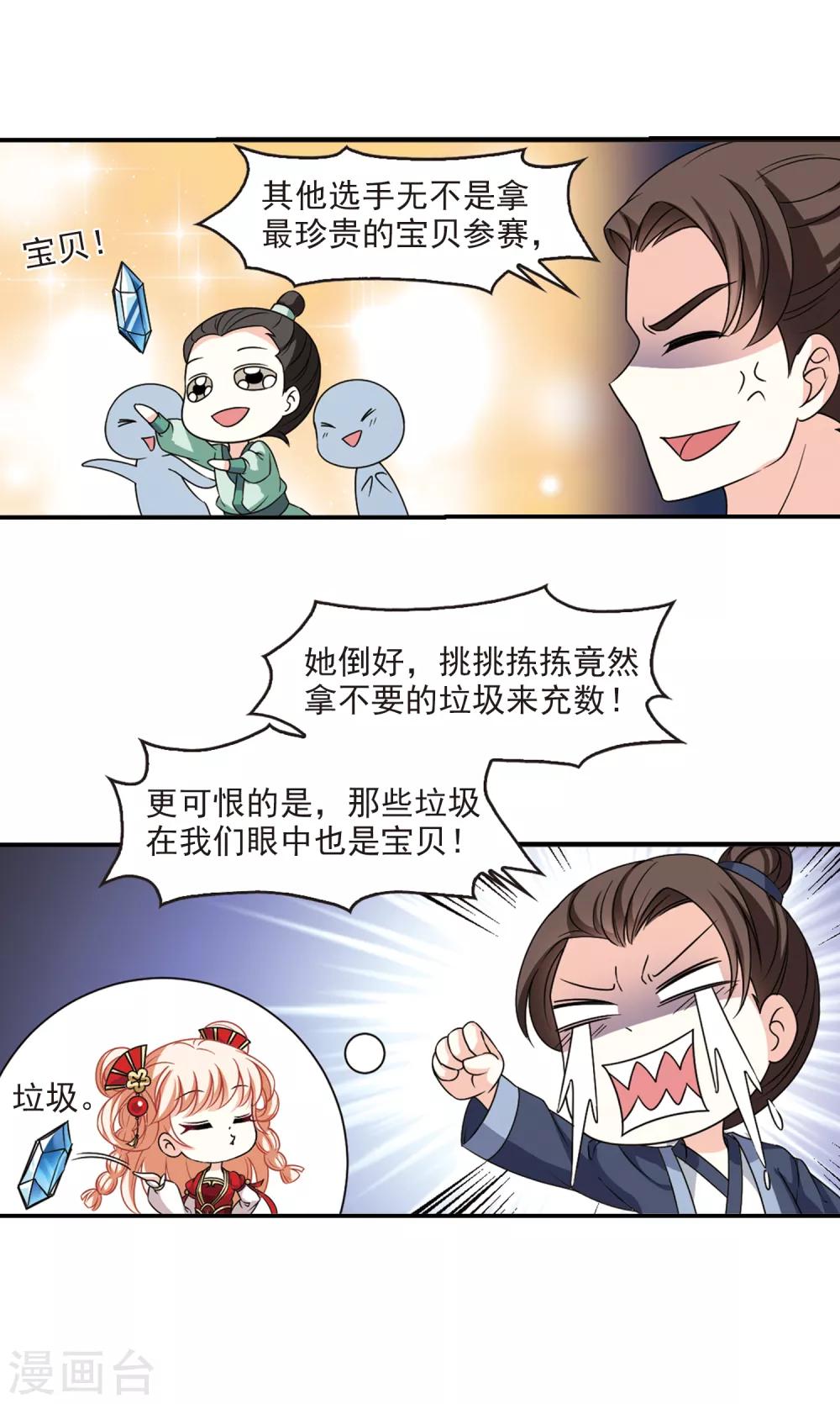 第2季49话 两人斗法15