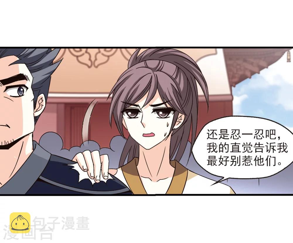 第159话 琅琊城主2-14