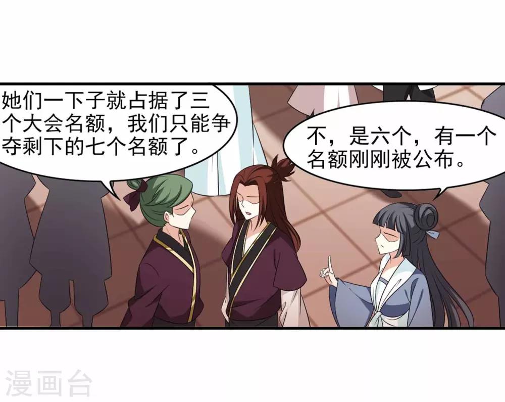 第2季11话 故人聚首220