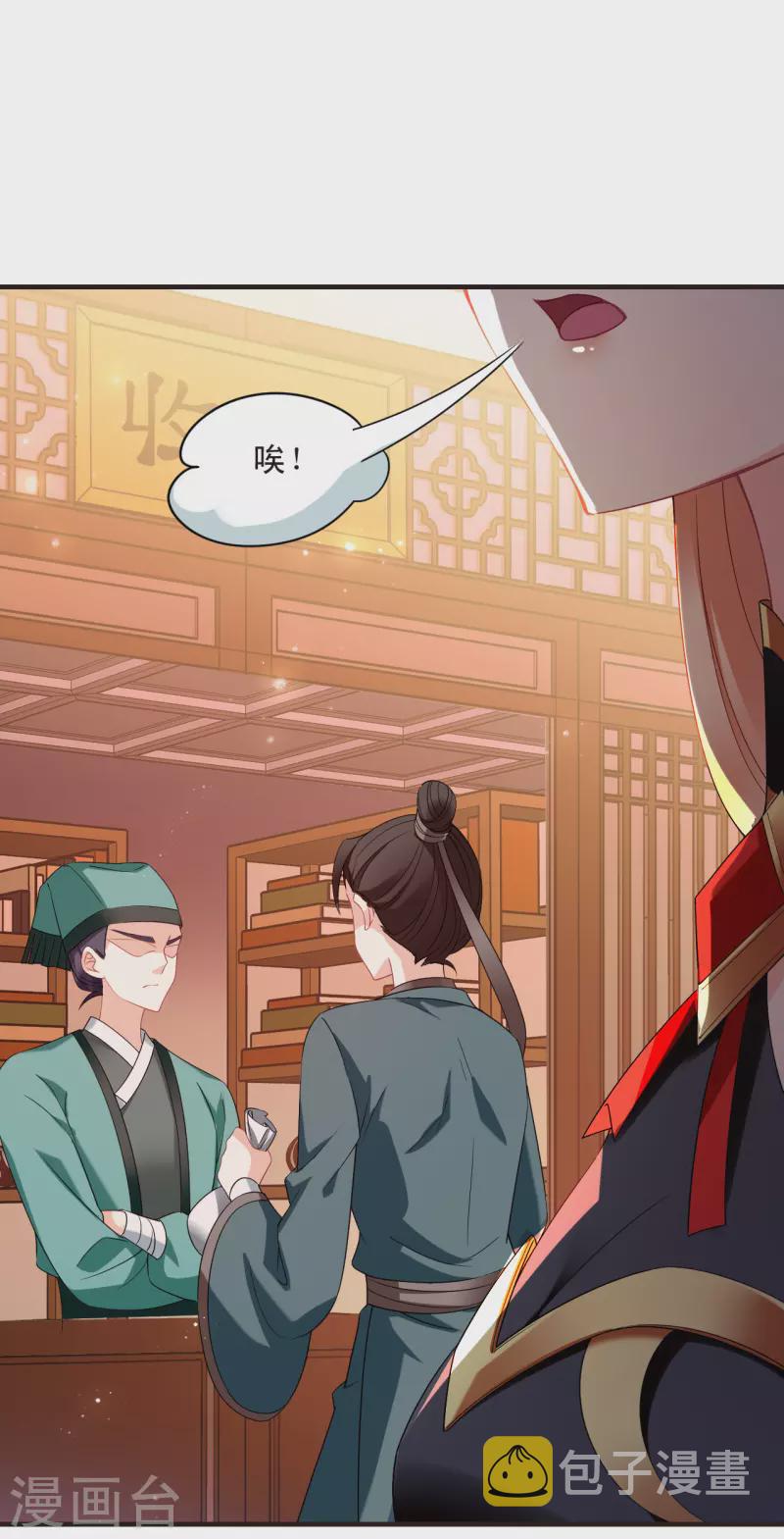 第2季129话 封荫城211