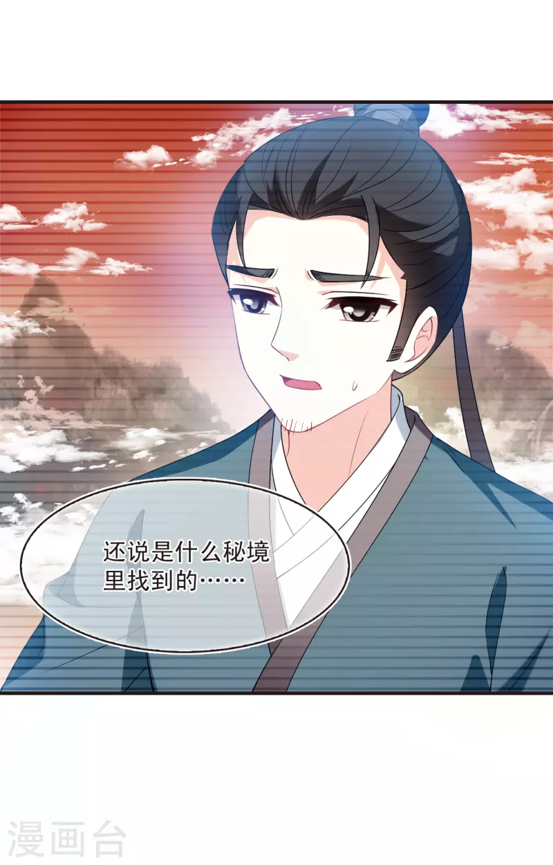 第2季134话 调酒39
