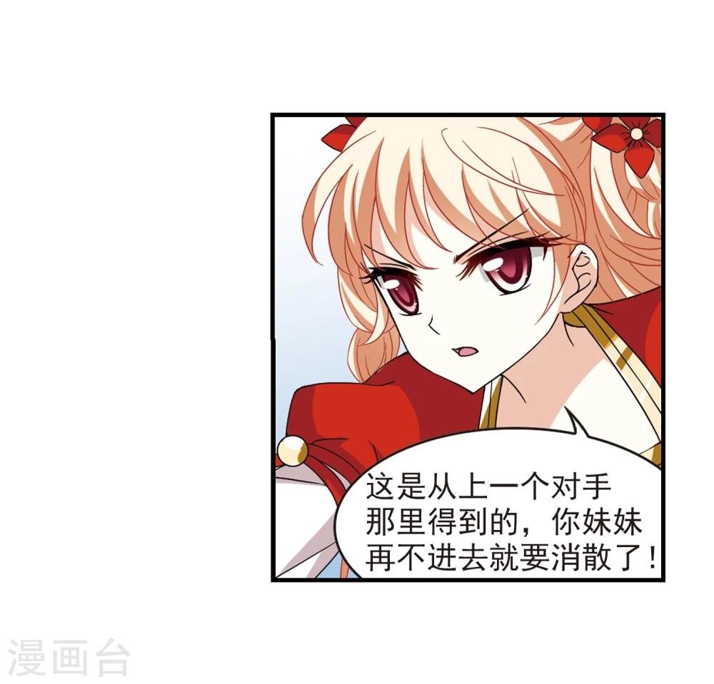 第361话 解蛊25