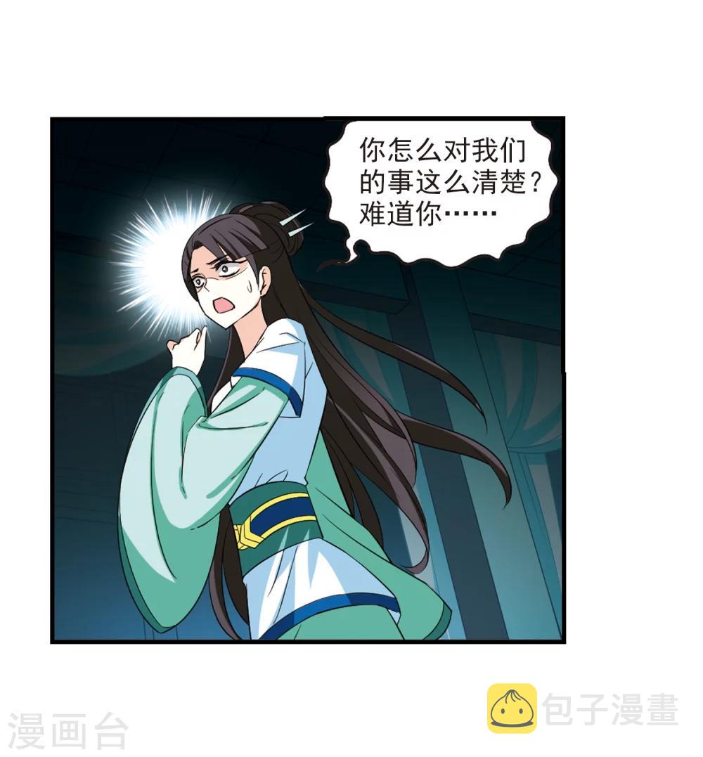 第255话 幕後黑手116