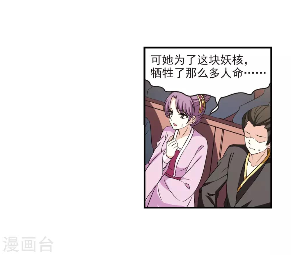 第2季29话 桑冉的实力218