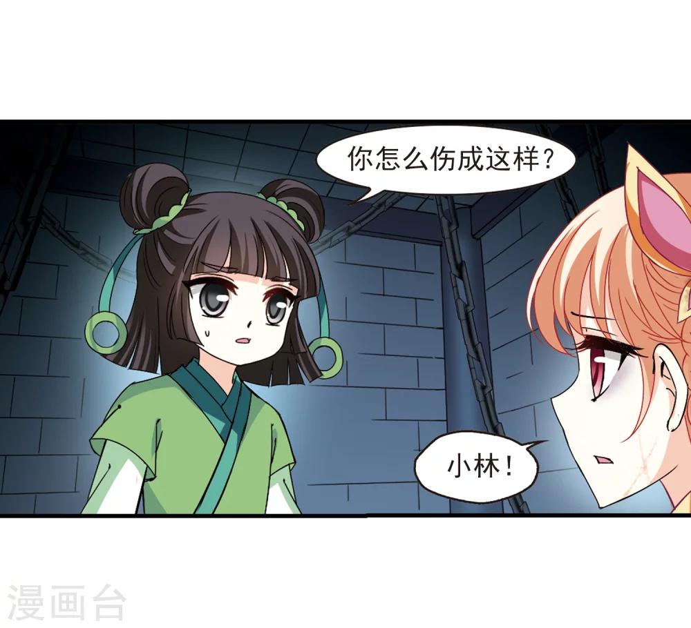 第272话 衆叛亲离330