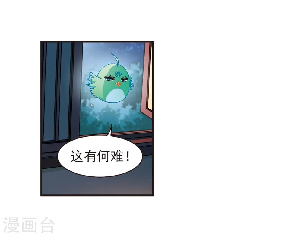 第124话 神秘大礼16