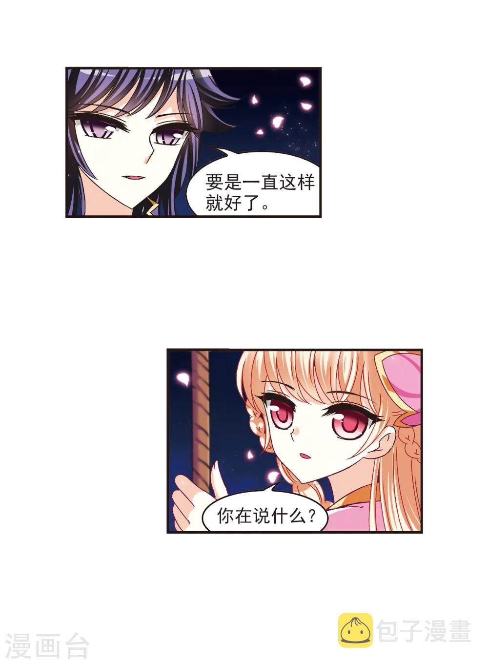 第177话 夜游319
