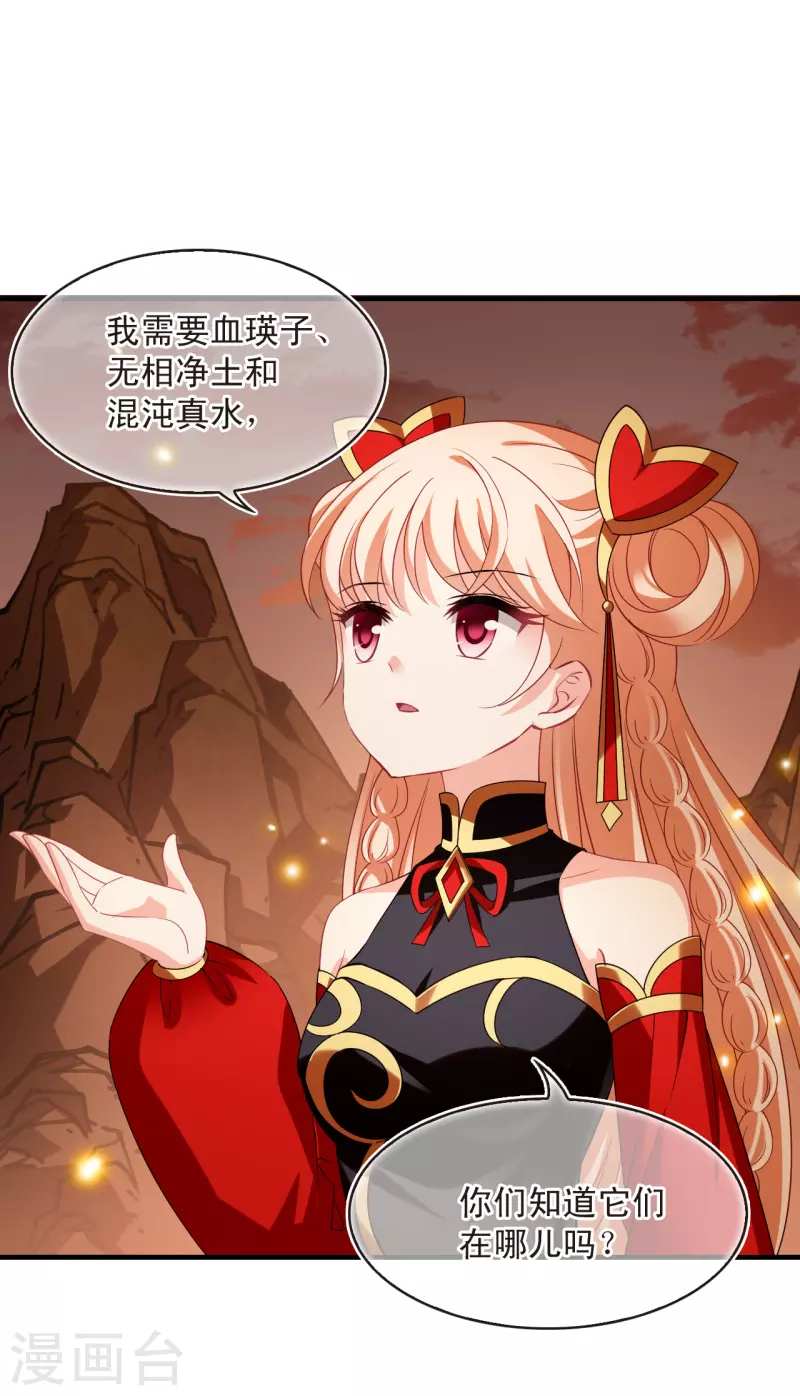 第2季153话 血瑛子和无相净土123