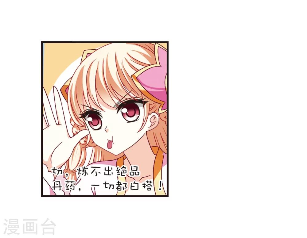第172话 琅琊丹会5-122