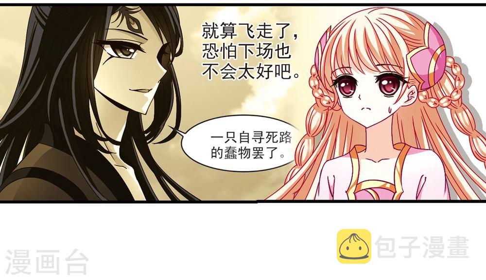 第163话 琅琊丹会1-21