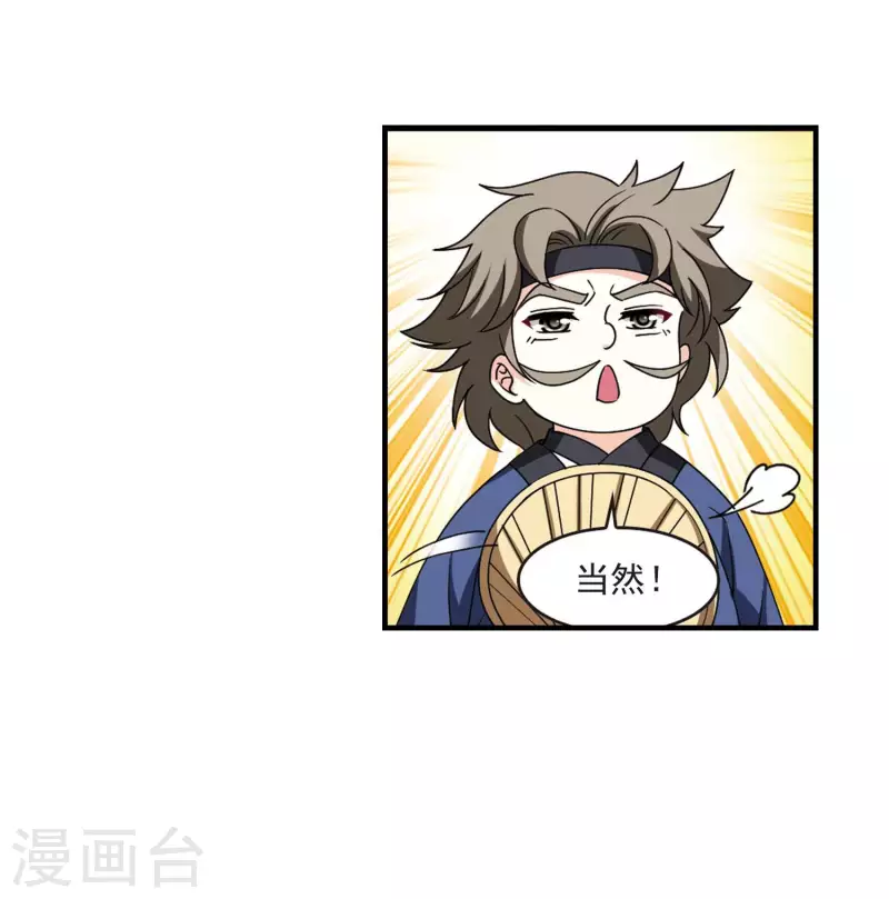 第2季116话 奇门奇人223
