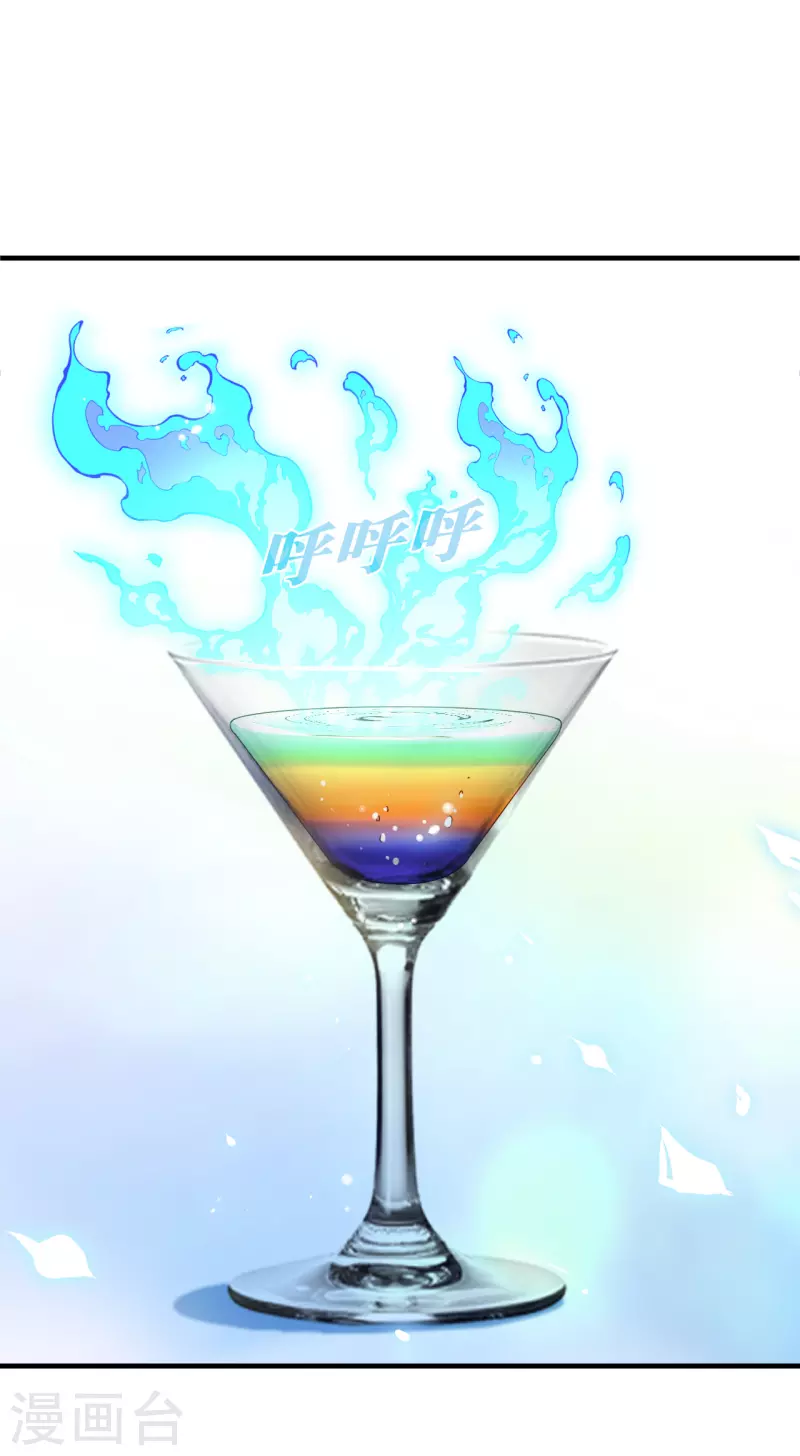 第2季132话 调酒125