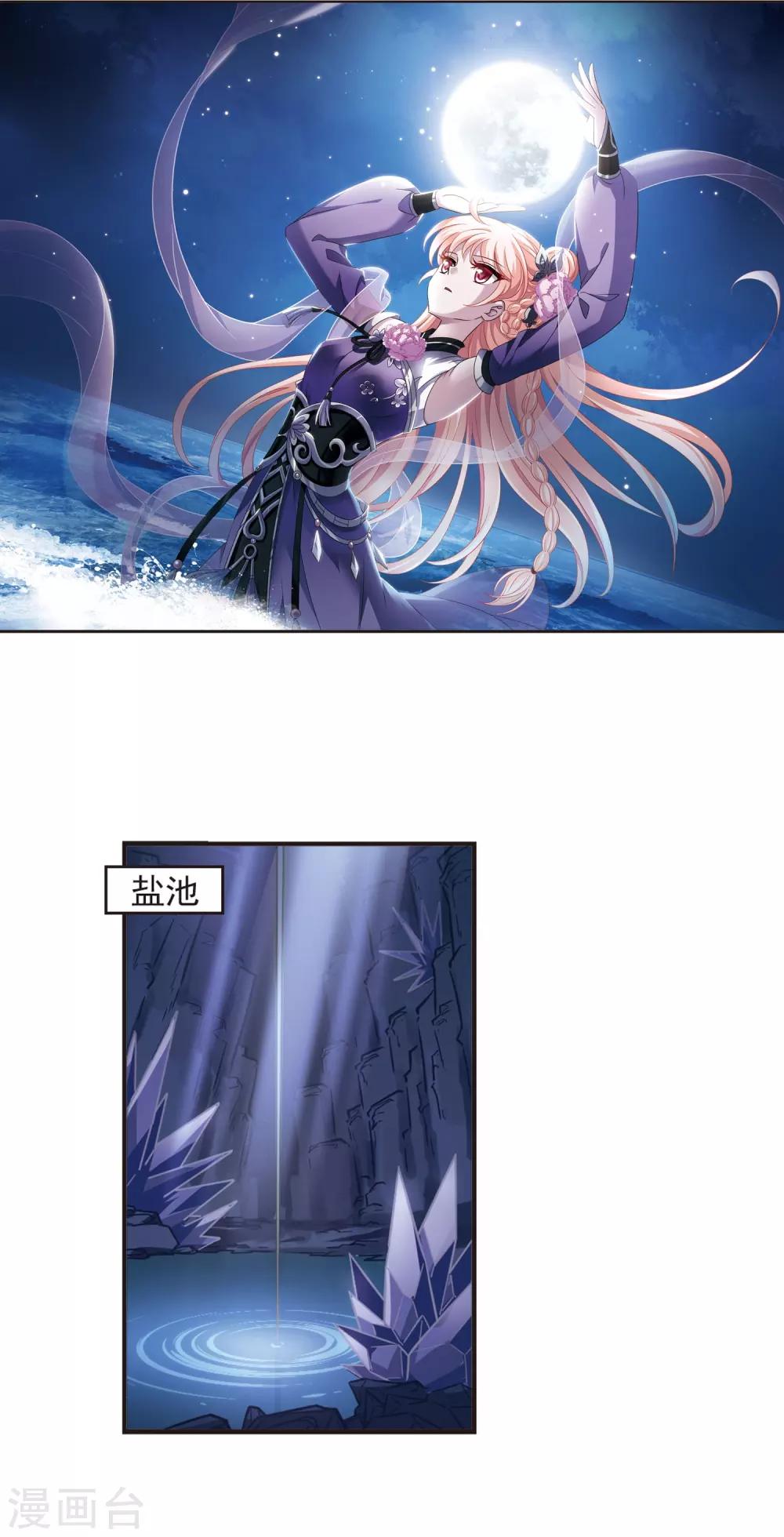 第378话 小晚现形？11