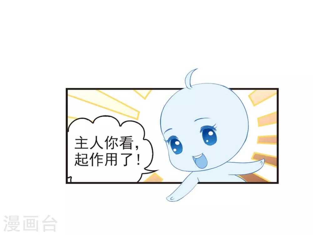 第73话 药阁新人119