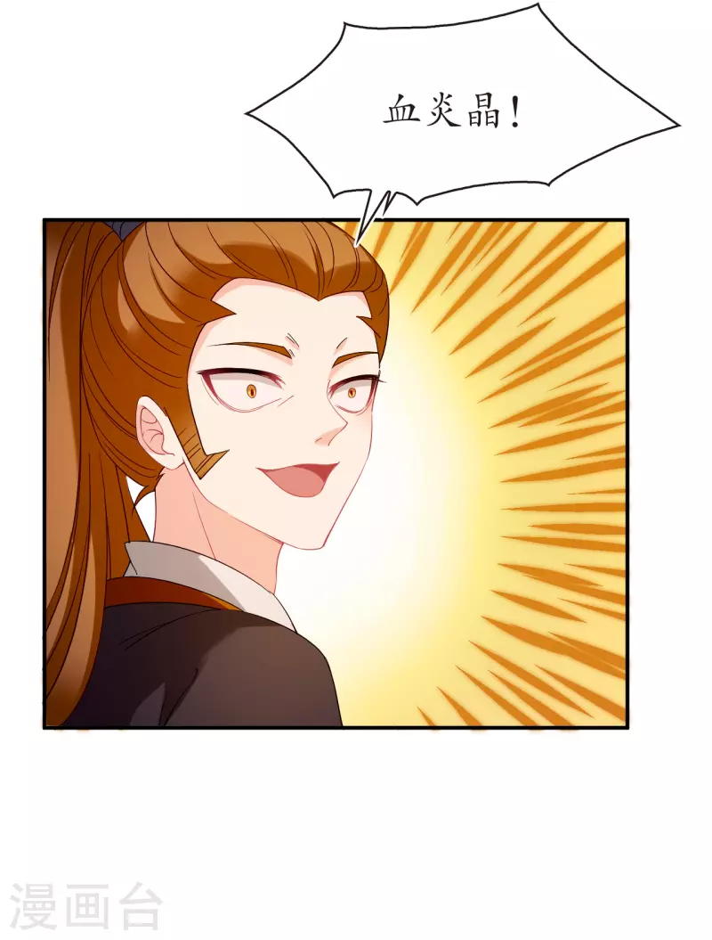 第2季136话 火云岛229