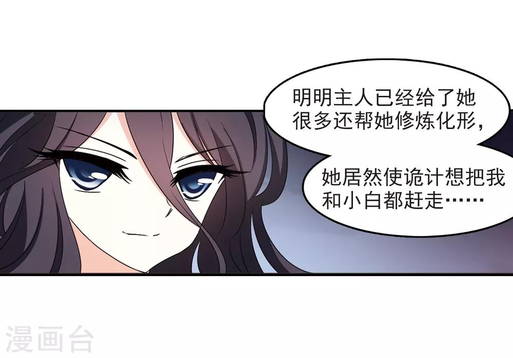 第2季7话 变身参赛14