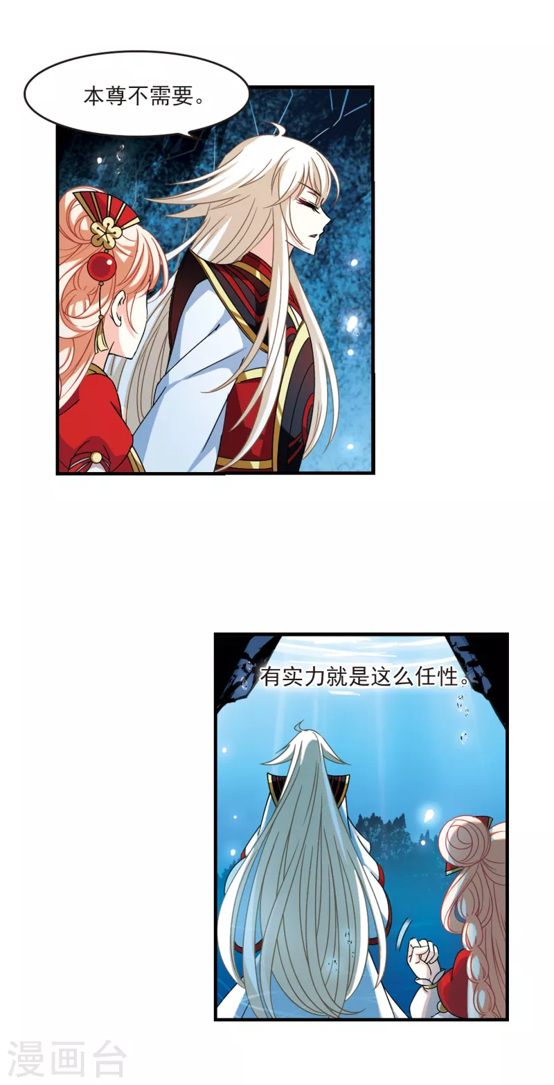 第2季100话 寻回身体112