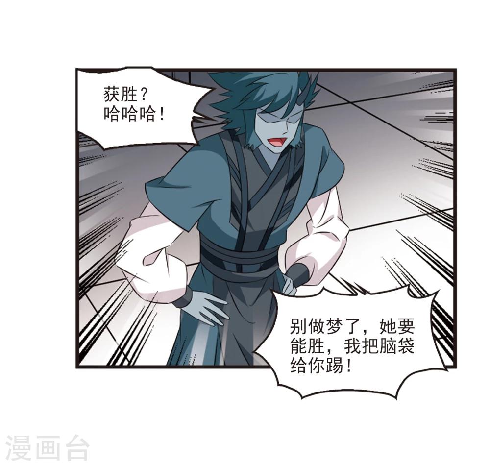 第356话 不可战胜的对手！33