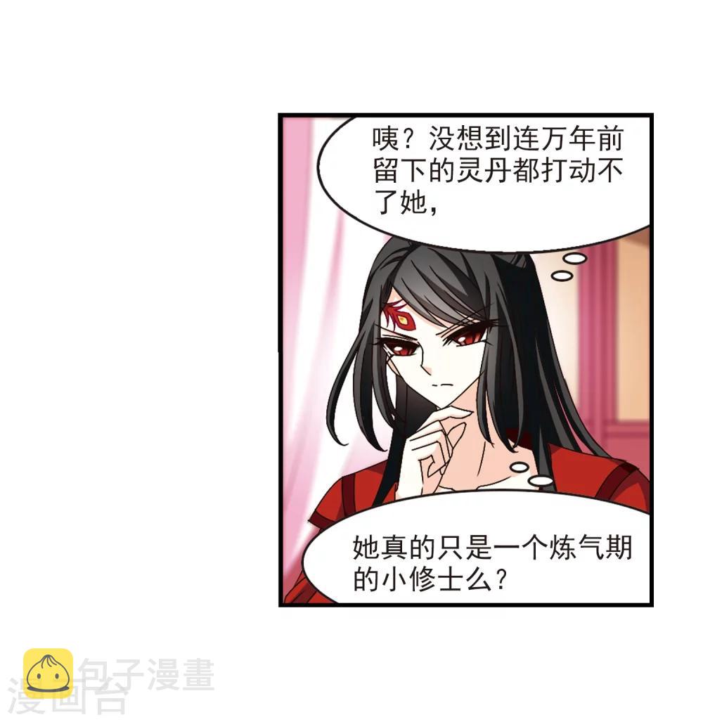 第151话 重宝利诱212