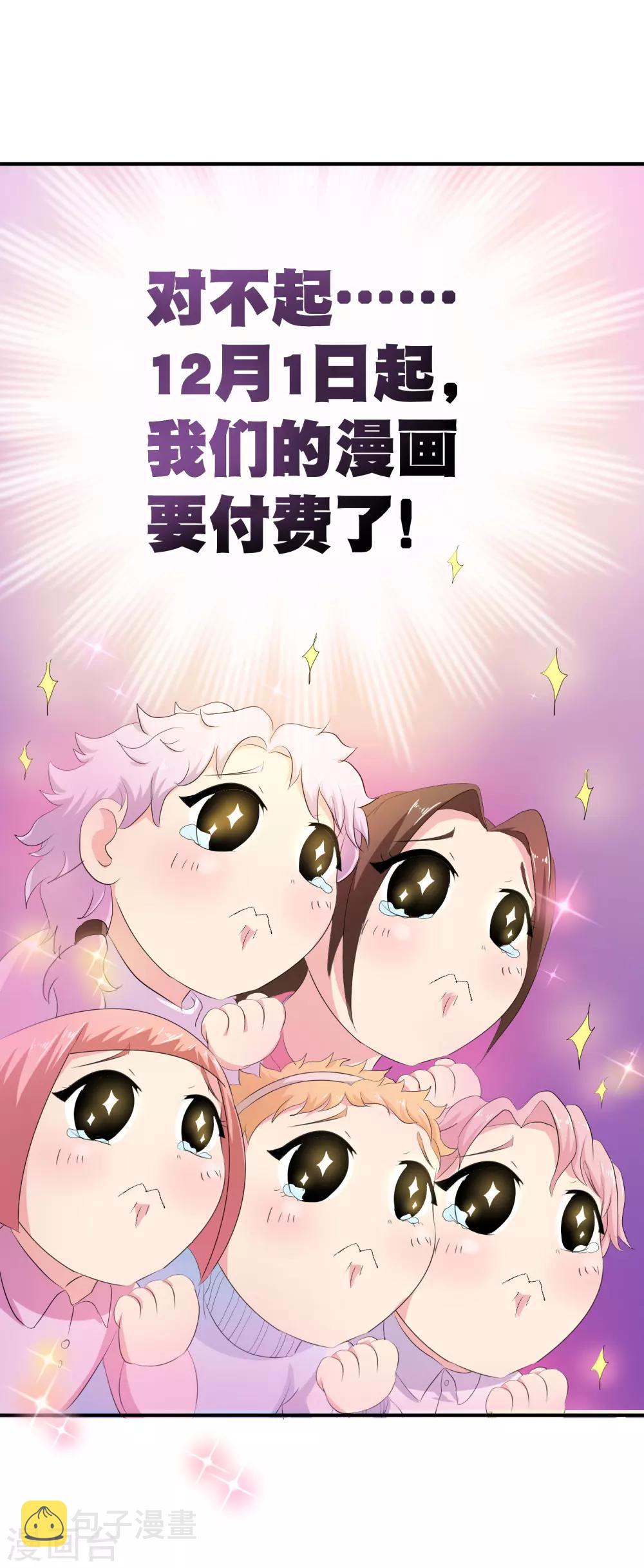 你愿意爲梦想付费吗31
