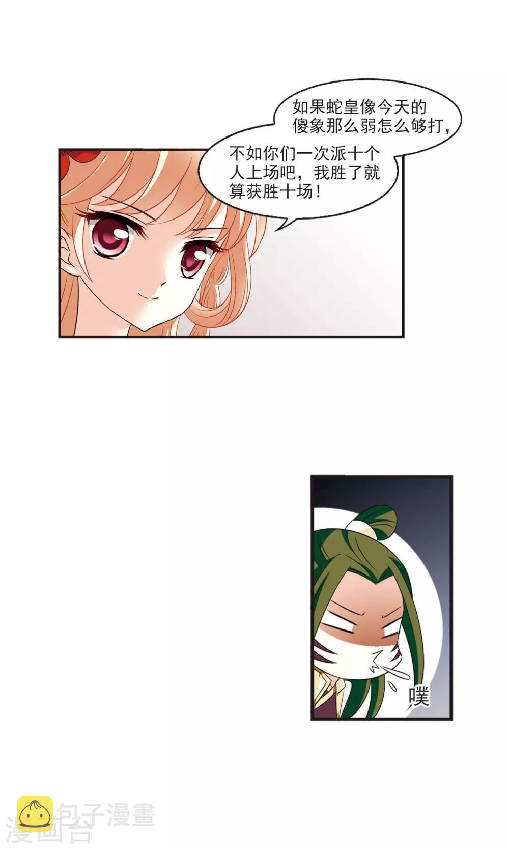 第343话 以一敌十113