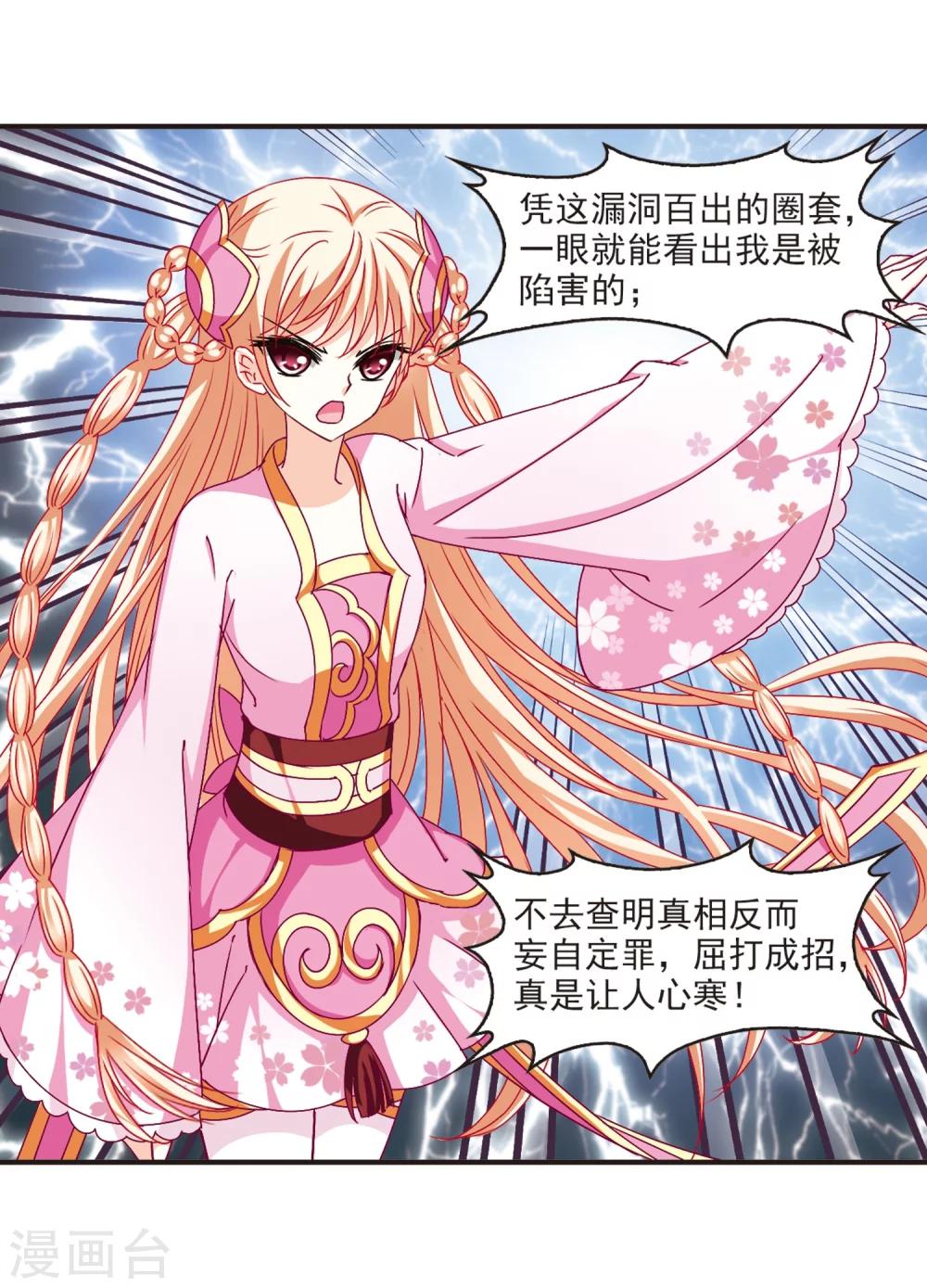 第118话 变天227