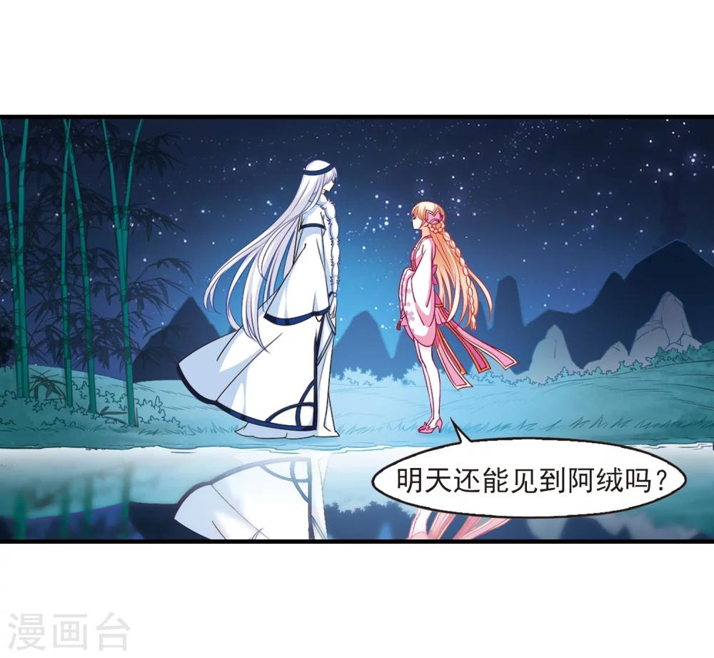 第92话 亲传弟子32