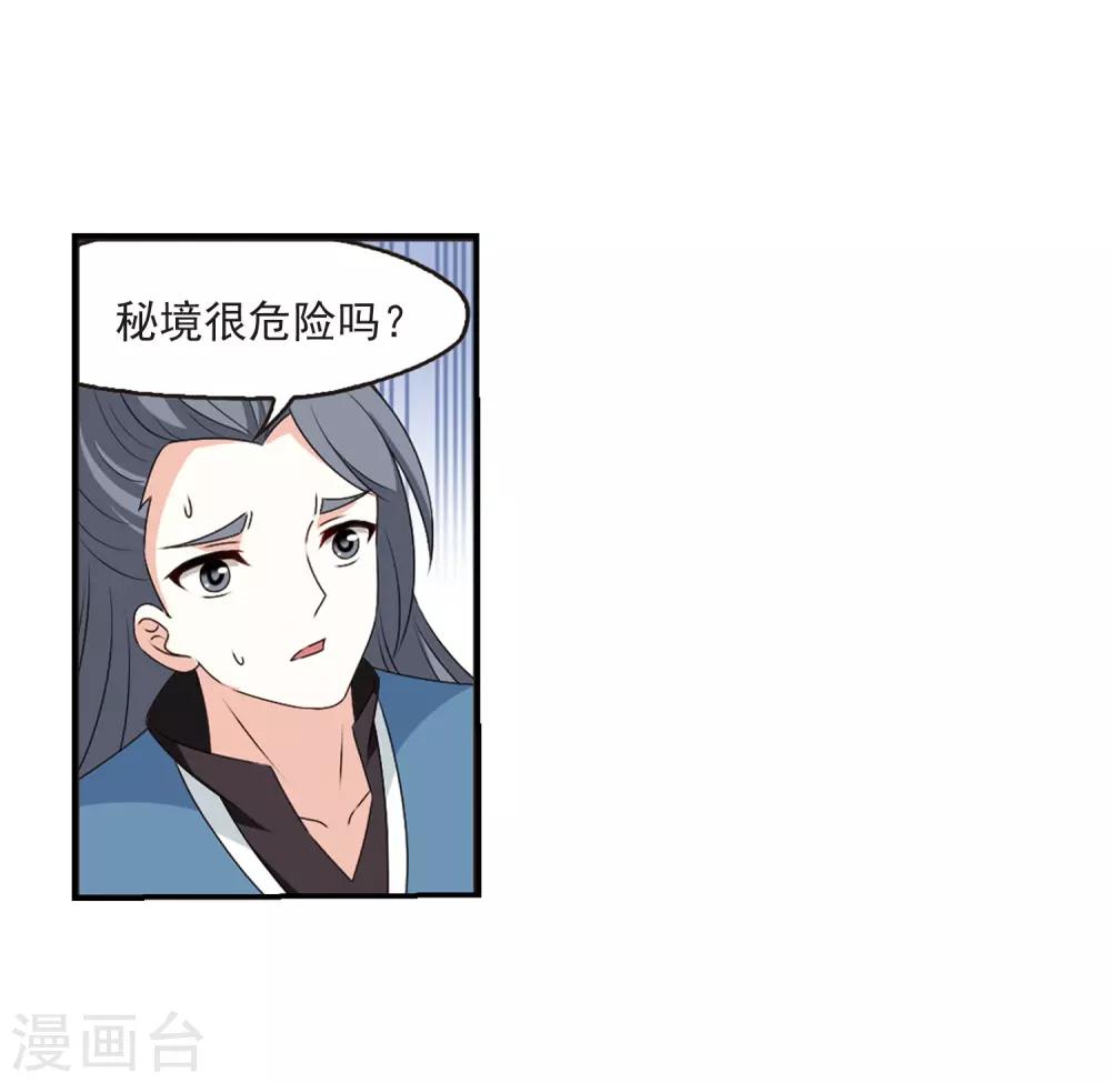 第2季19话 进入秘境12