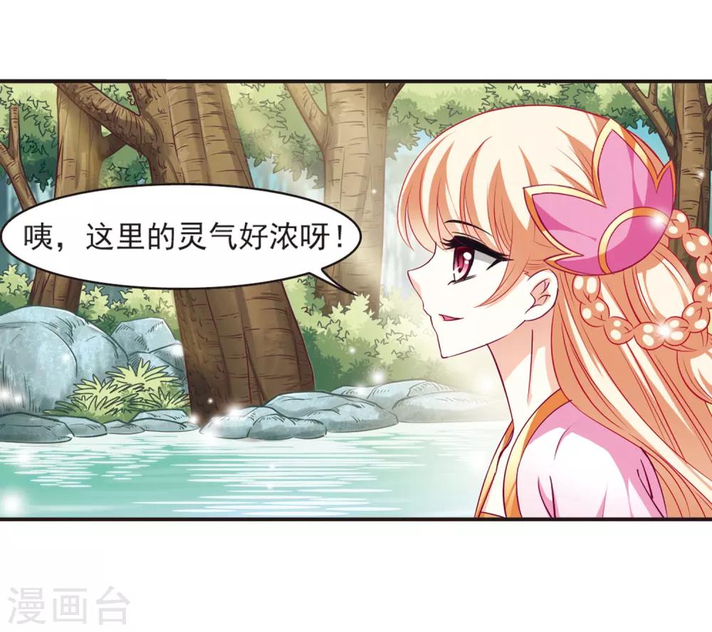 第76话 灵茶樨眉17