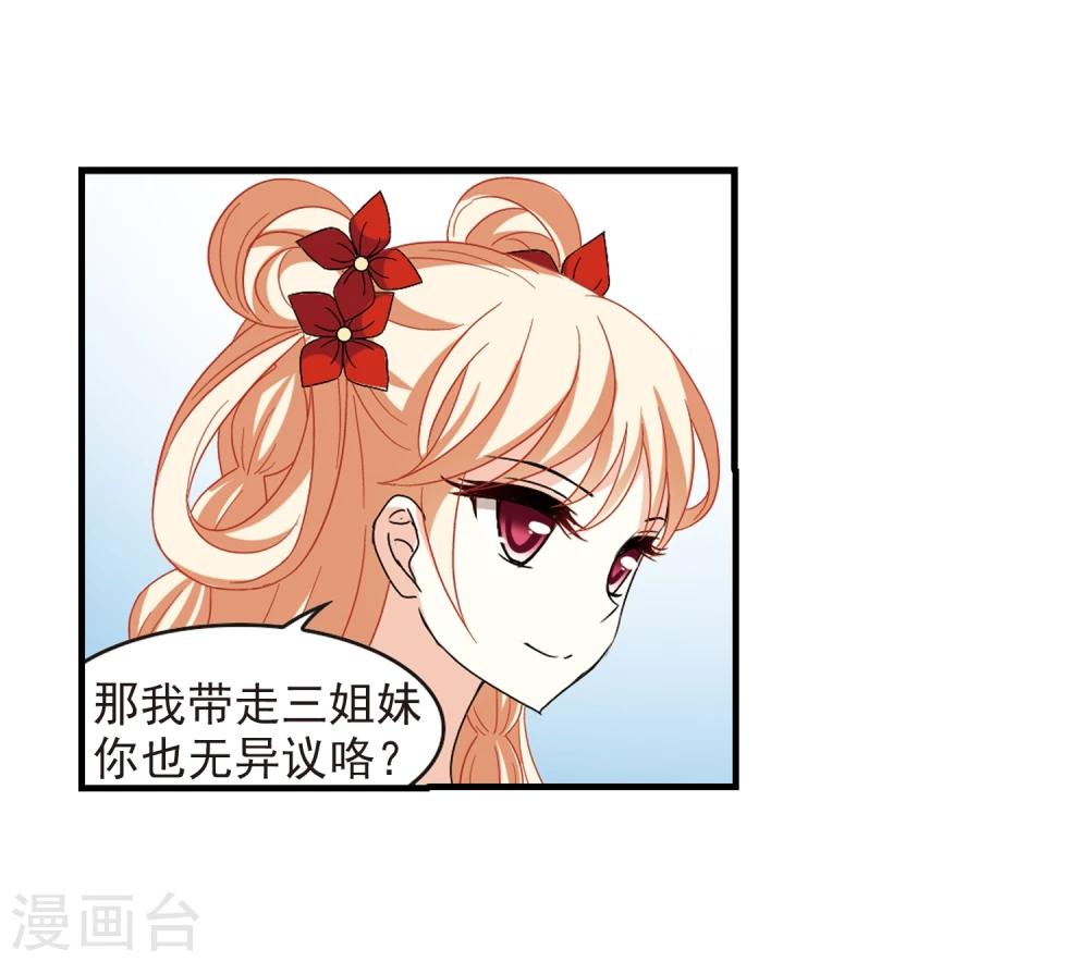 第362话 解蛊320