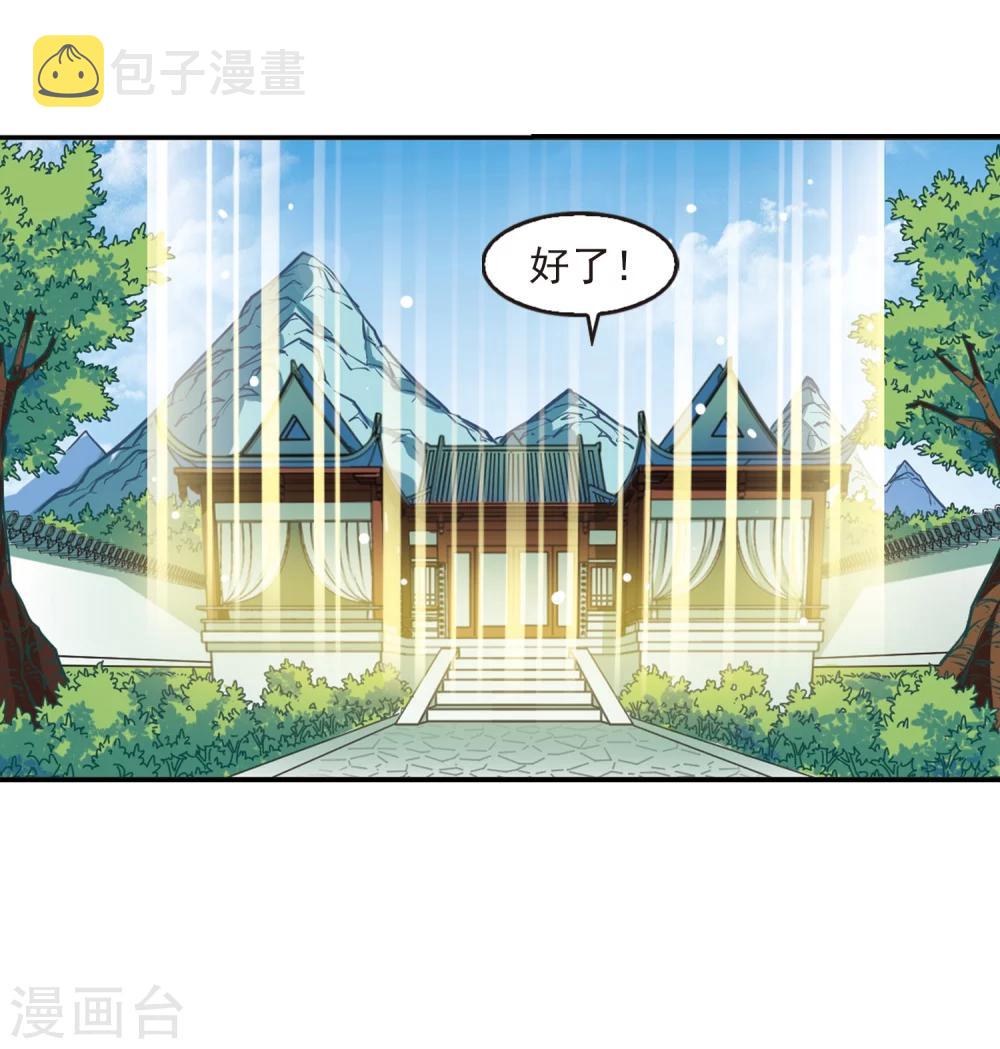 第226话 各奔前程231
