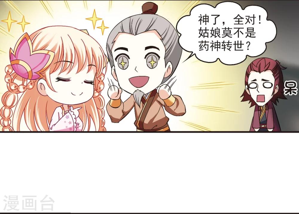 第175话 夜游111