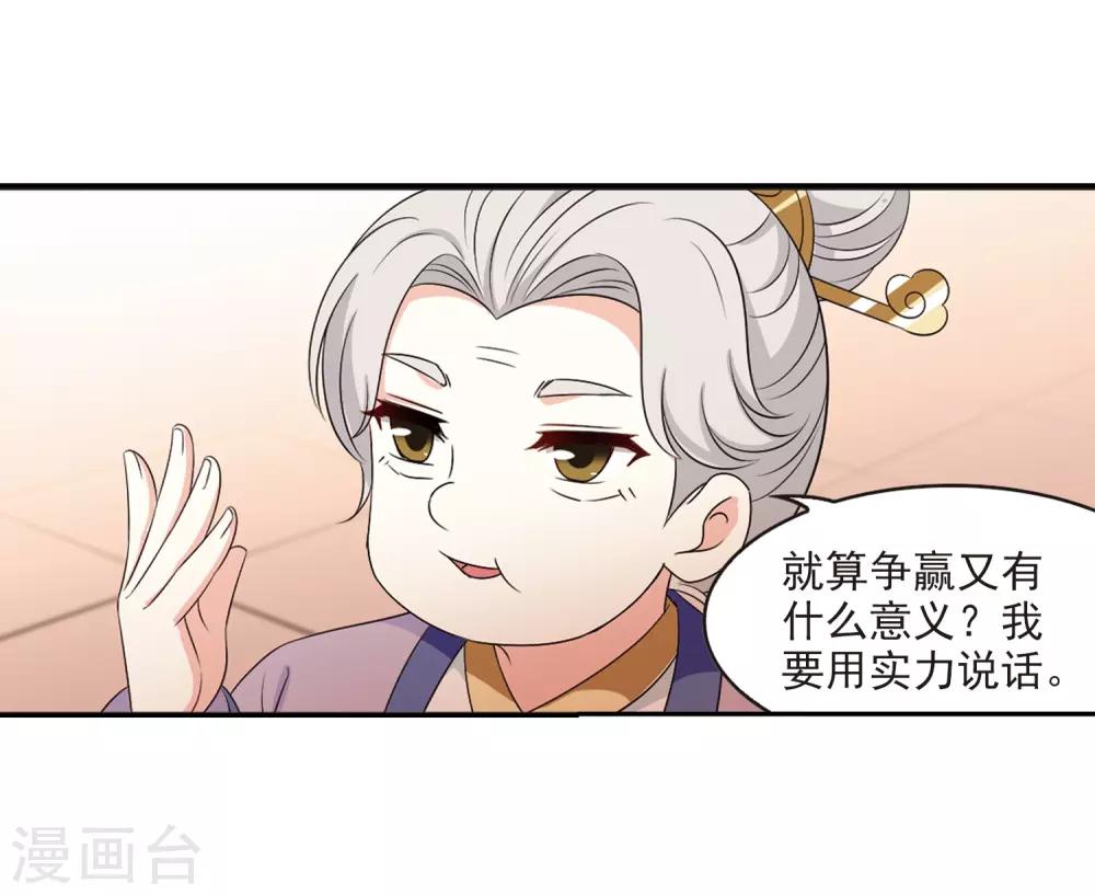 第2季17话 岚渊大会210