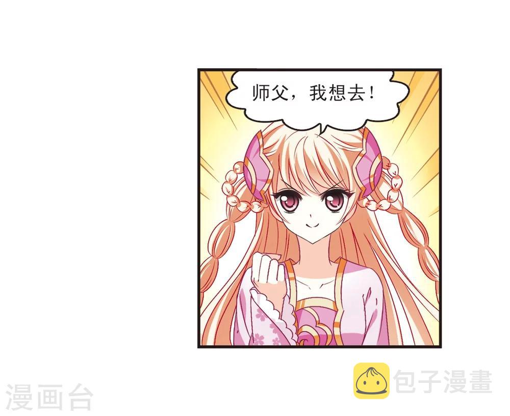 第128话 琅琊来使227