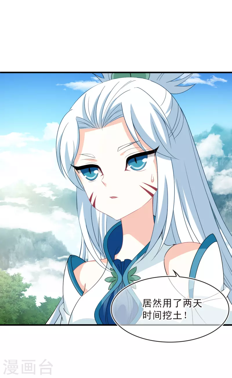 第2季155话 血瑛子和无相净土326