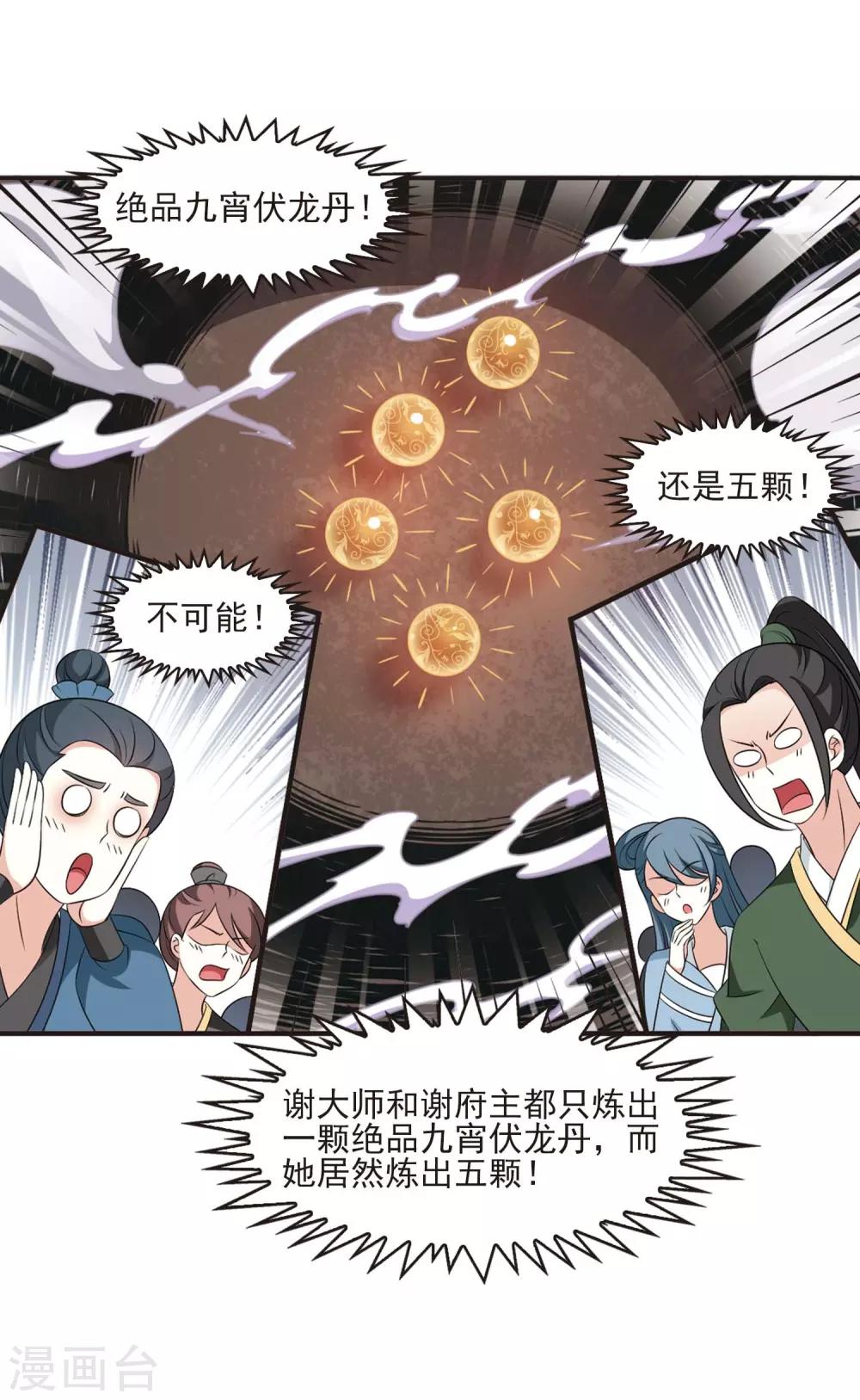 第2季14话 小晚的决意228
