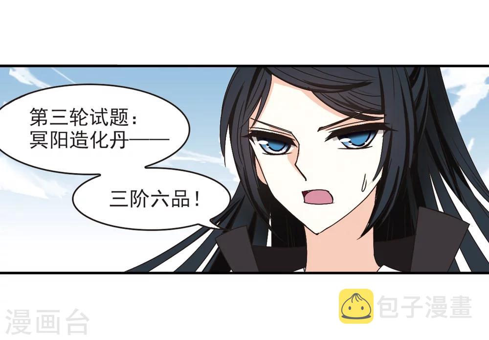 第191话 新秀挑战赛4-311