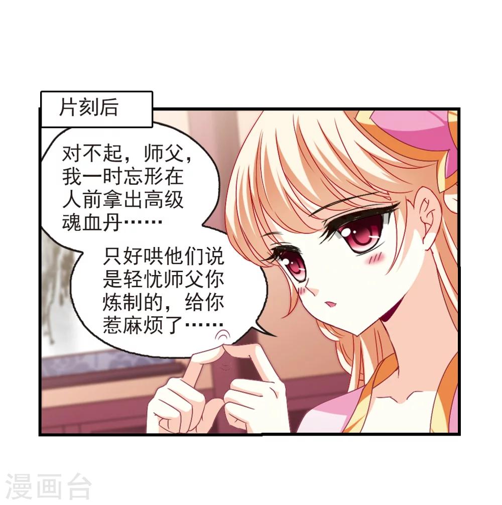 第152话 重宝利诱315