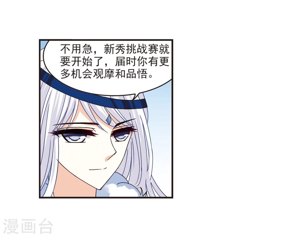 第178话 意外名单17