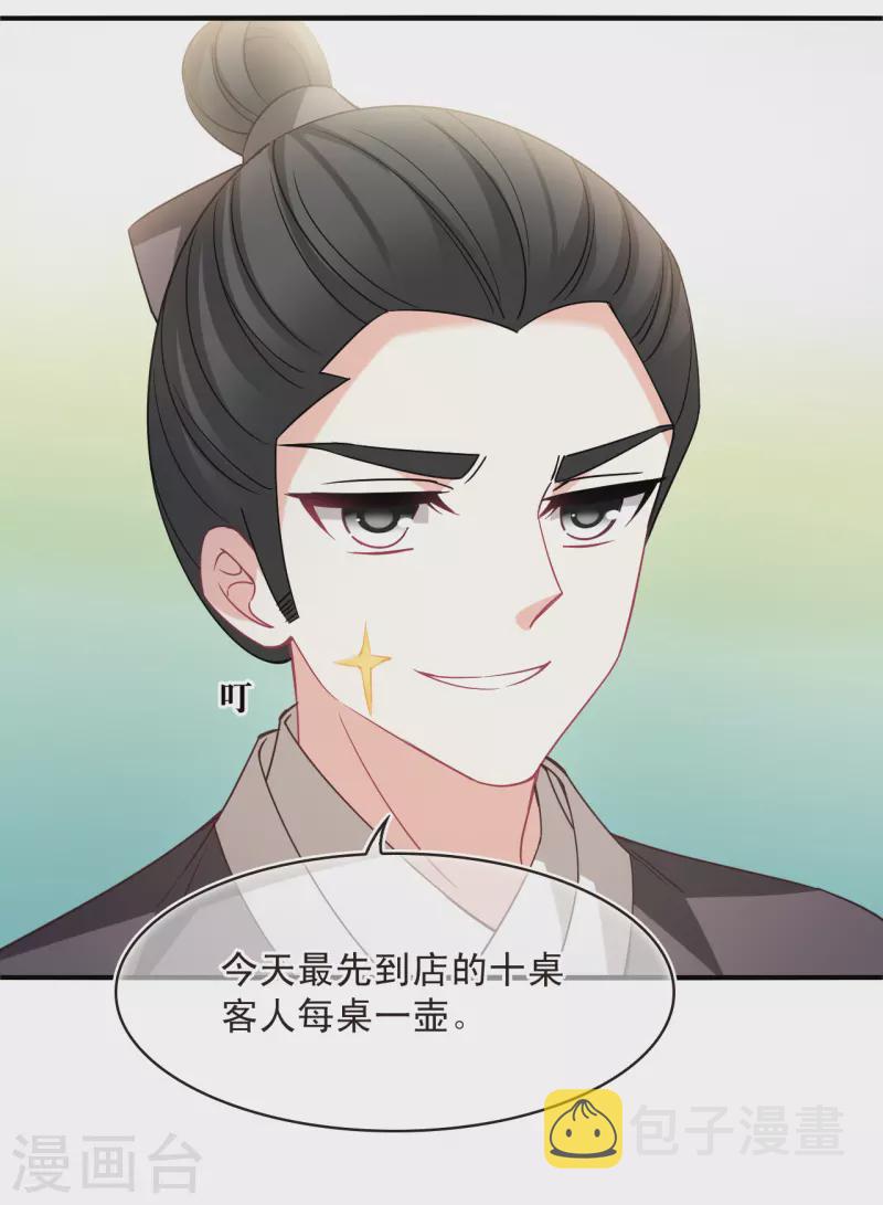 第2季161话 出师319