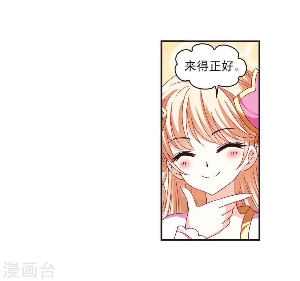 第173话 琅琊丹会5-213