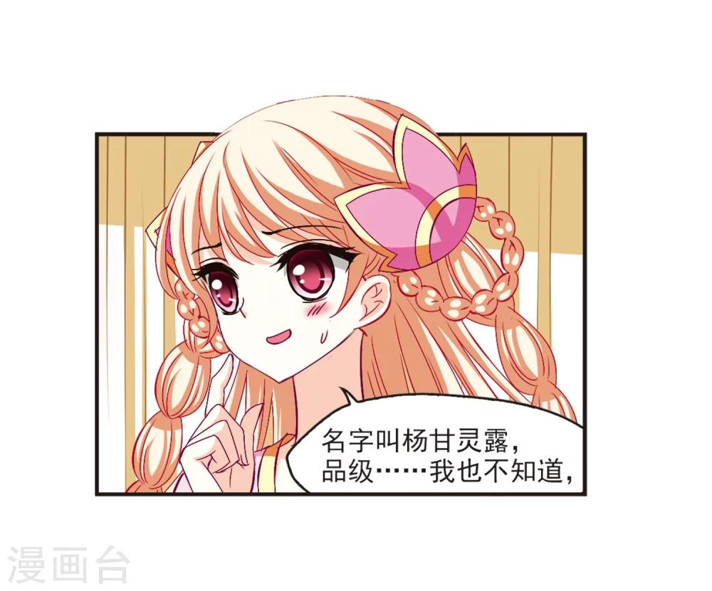 第134话 醉翁之意37